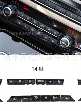 汽车空调按键面板适用于宝马5系F07 GT F10F11 7系F01F02 ABS材质
