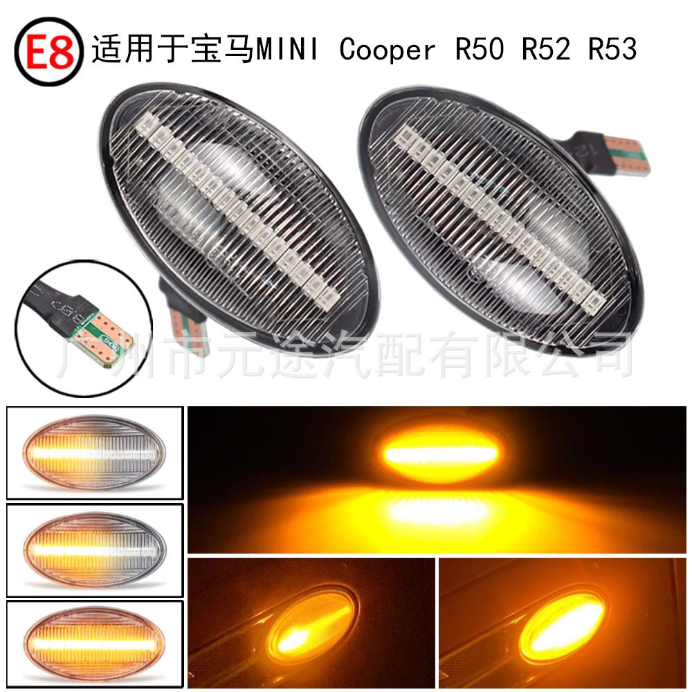 LED动态边灯适用于Mini  R50 R52 R53 2002-2008叶子板车门转向灯