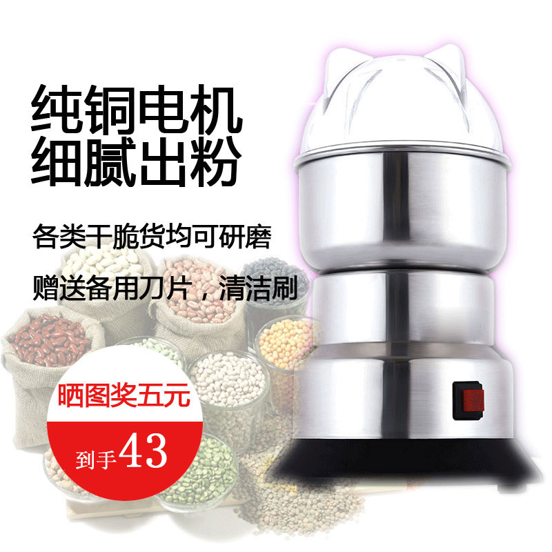 研磨家用打米粉中药电动磨粉粉碎机热销40件包邮
