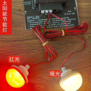 户外防水太阳能灯LED小灯泡3瓦5瓦灯笼专用灯免插电电池灯遥控灯