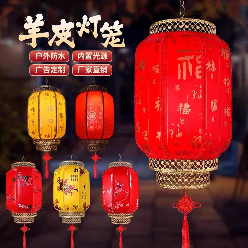 羊皮灯笼户外防水广告定制印字
