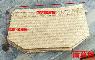 蒲草包蒲包豆腐包草包袋编织袋做豆腐用草袋香草袋香包水烛包草编