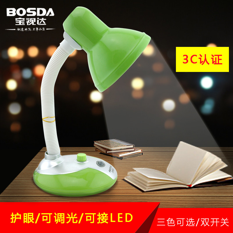 宝视达LED插电台灯护眼学习学生宿舍调光卧室床头可调节亮度节能