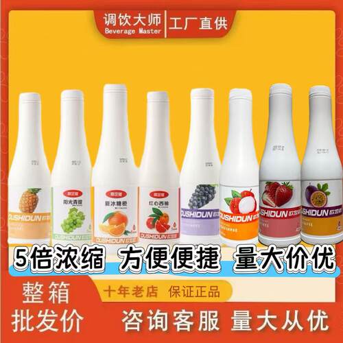 欧世敦冰糖橙青提金桔凤梨西柚蜜桃葡萄饮料浓缩果酱烘焙饮品奶茶
