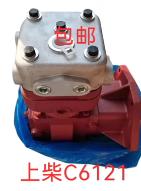 厦工装载机配件打气泵上柴C6121卡特空压机C47AB003+D 清库存促销