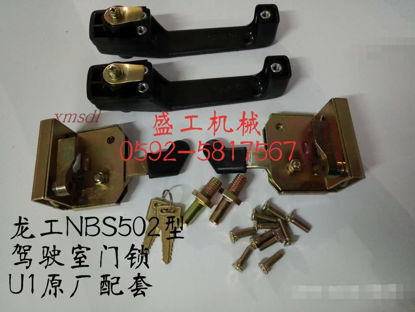 厦工装载机配件门锁铲车优质