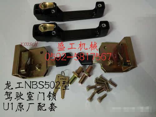 厦工装载机配件门锁铲车优质