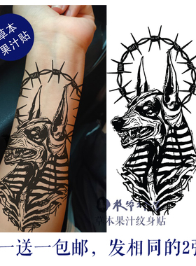 草本果汁阿努比斯纹身贴胡狼神古埃及神话死神买一送一包邮花臂