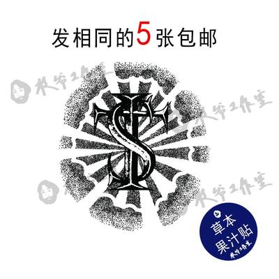 STKAsen艾志恒草本果汁纹身贴5张