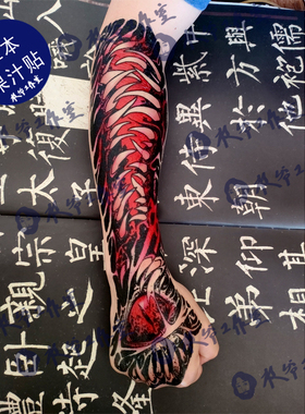破坏兽纹身贴sasi寄生兽纹身贴
