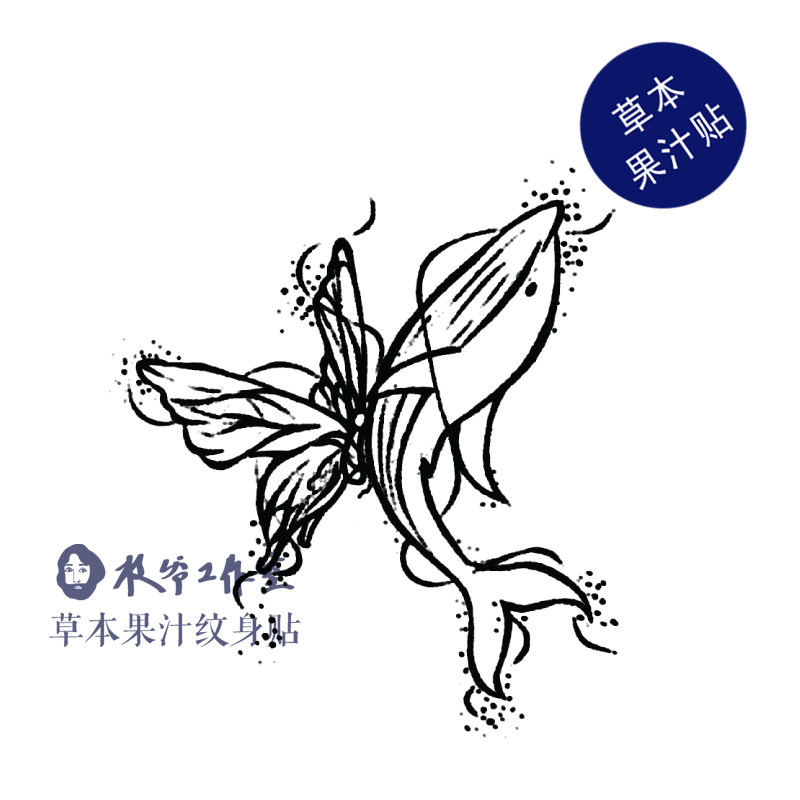 草本果汁海豚蝶纹身贴纸可爱少女一半蝴蝶一半海豚手腕防水持久