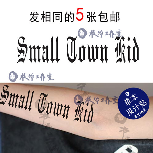 草本果汁STK哥特艾志恒纹身贴