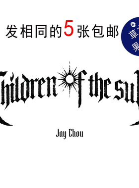 太阳之子纹身贴哥特字母