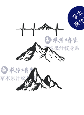 枝爷草本果汁山峰山峦