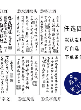 草本果汁诗词合集古风