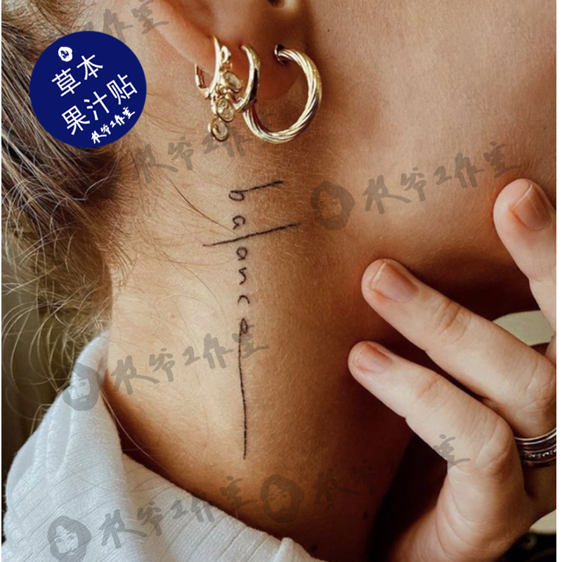 草本果汁balance纹身贴平衡英文