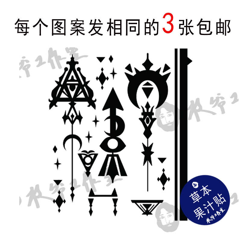 持久草本果汁手部纹身贴黑魔法师