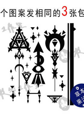 草本果汁黑魔法师手部纹身贴最终幻想14ff14 左右手各三套持久