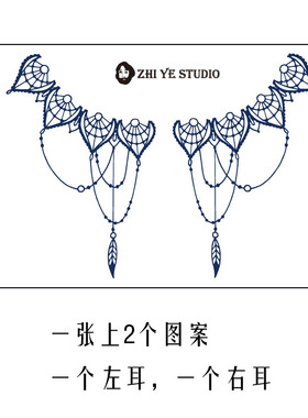 枝爷原创侧耳倾听纹身贴防水持久少女可爱精灵耳朵装饰印度纹样
