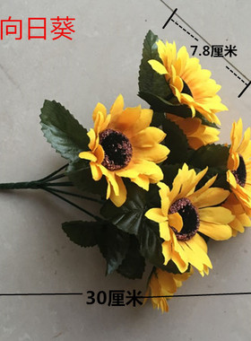 仿真向日葵舞蹈表演道具塑料花