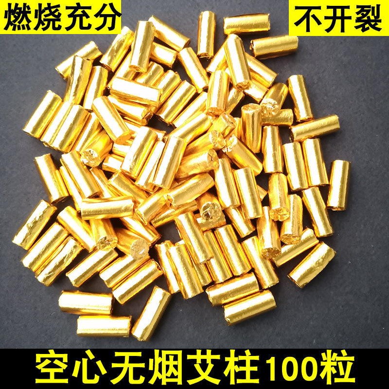 无烟艾柱艾条12mm梅花灸鼎套盒静禅国灸璞缇易艾灸金衣无烟美容院