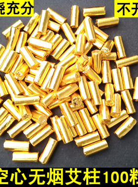 无烟艾柱艾条12mm梅花灸鼎套盒静禅国灸璞缇易艾灸金衣无烟美容院