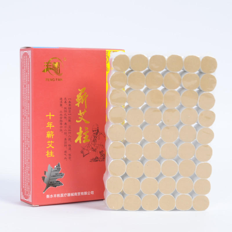 丰帆艾柱十年陈艾金艾绒小艾段艾草手工温灸纯艾条艾灸条家用寒
