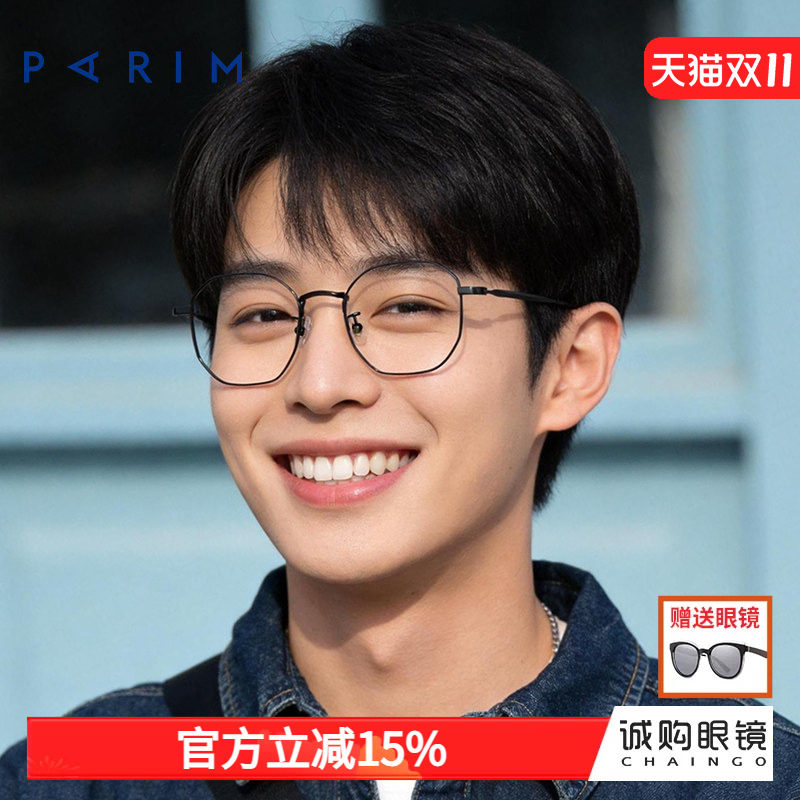 近视散光眼镜超轻金丝钛脚
