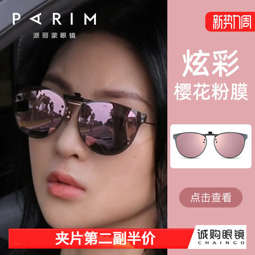 墨镜夹片式显瘦圆脸偏光太阳镜