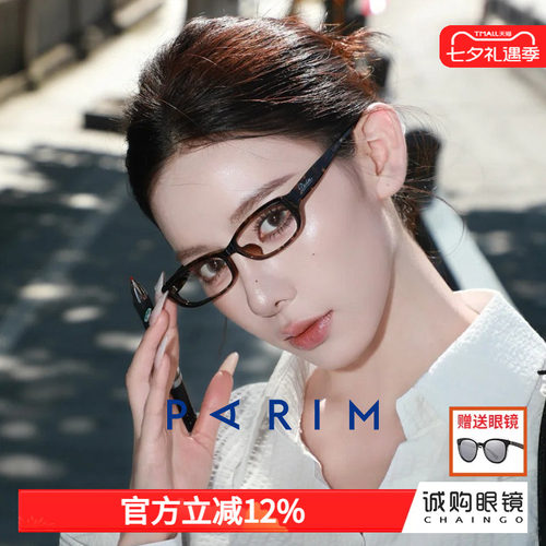 派丽蒙海妖风眼镜高智感职场镜架女款高度数复古小框眼镜框84065