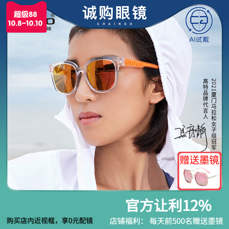 高特太阳镜墨镜男女防晒休闲户外运动眼睛遮阳镜情侣款 GT60013