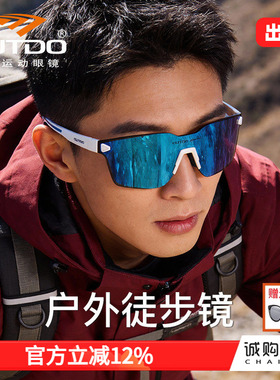 高特户外徒步眼镜高级感墨镜适合方圆脸爬山登山护目镜防晒太阳镜