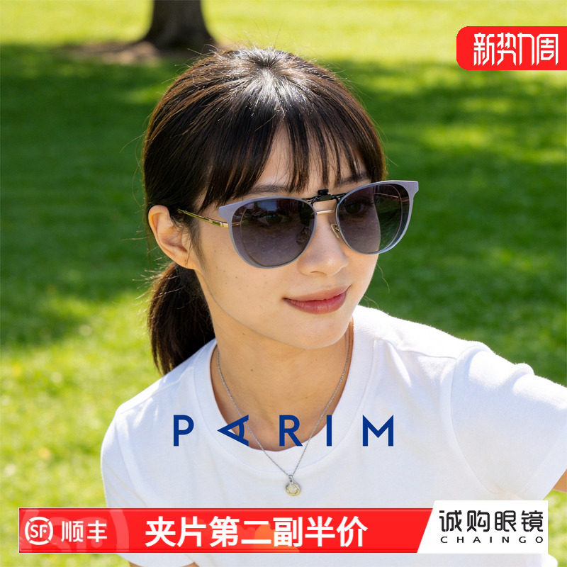 派丽蒙墨镜眼镜夹片超轻可上翻少女感遮阳防炫光近视太阳镜偏光夏