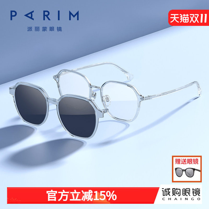 派丽蒙金丝眼镜可配度数太阳镜一镜两用磁吸近视防晒墨镜女96023