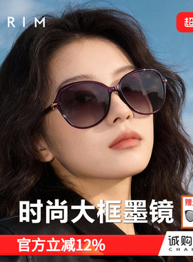 派丽蒙渐变色墨镜女时尚潮遮阳防晒旅游出行偏光太阳眼镜防紫外线