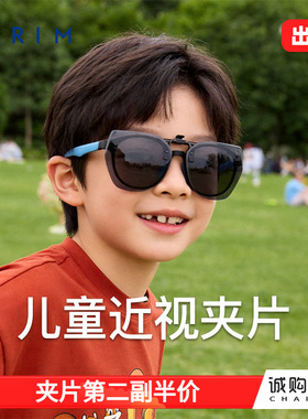 派丽蒙墨镜夹片男女学生户外踏青休闲防强光太阳镜可套近视框新款