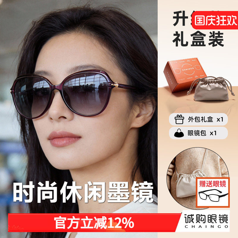 派丽蒙墨镜防紫外线偏光太阳镜魅力紫大框遮阳防晒休闲偏光太阳镜