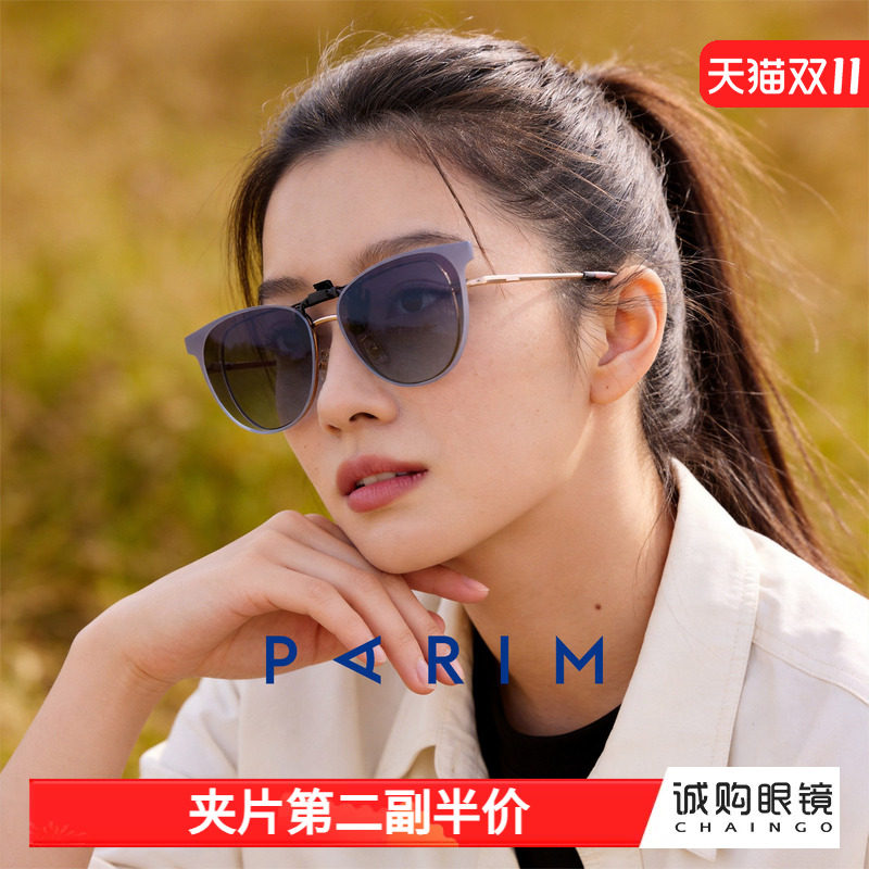 派丽蒙太阳镜夹片文艺风小框近视眼镜墨镜夹片女士防炫光遮阳眼镜