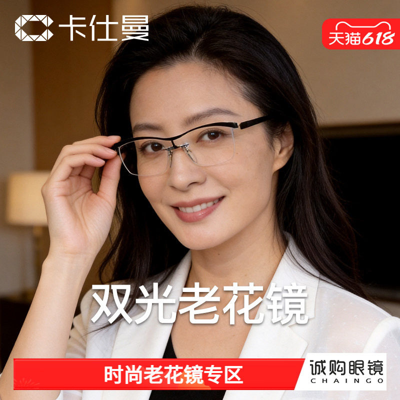 双光老花镜防蓝光金丝眼镜男女有度数高清老人镜远近两用高端正品
