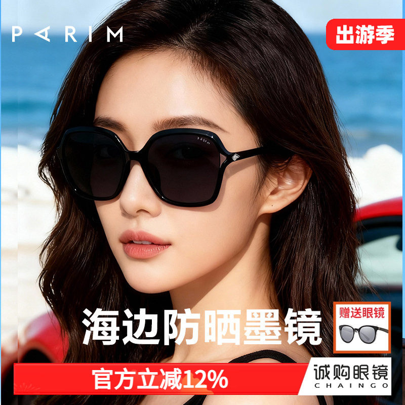 派丽蒙墨镜大脸显瘦时尚