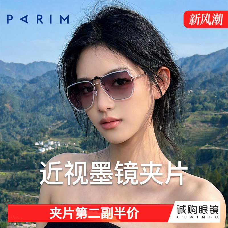 派丽蒙偏光镜夹片大框学院风近视眼镜墨镜夹片女款开车大脸框显瘦
