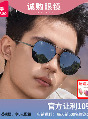 派丽蒙偏光太阳镜飞行员蛤蟆镜司机开 车驾驶专用太阳眼镜男节日