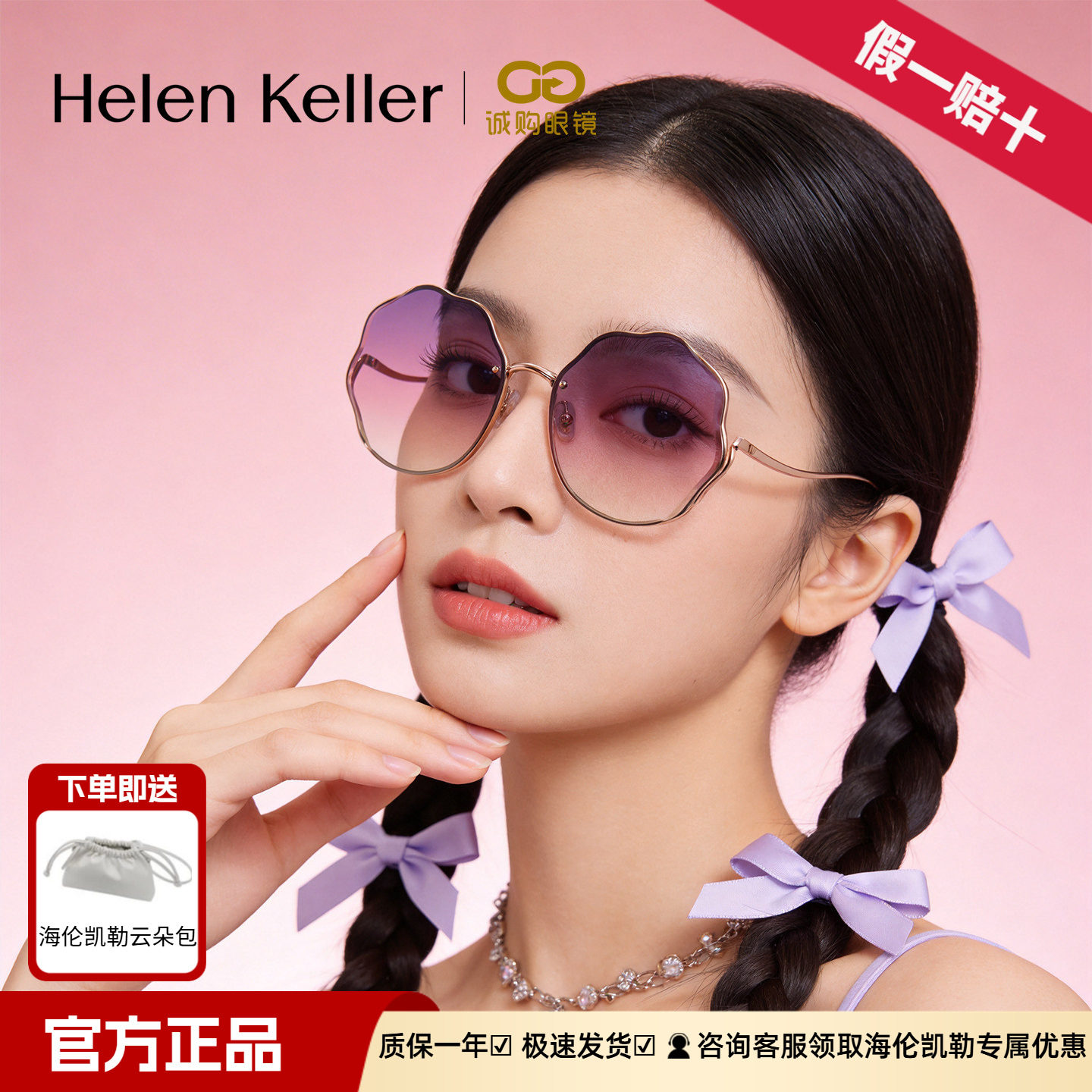 海伦凯勒时尚花瓣框太阳镜高级渐变配色修饰脸型日常出行防晒墨镜