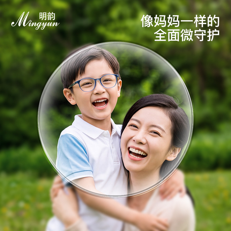 儿童多点离焦防控近视眼镜学生可配度数缓解近视增长防控型镜片