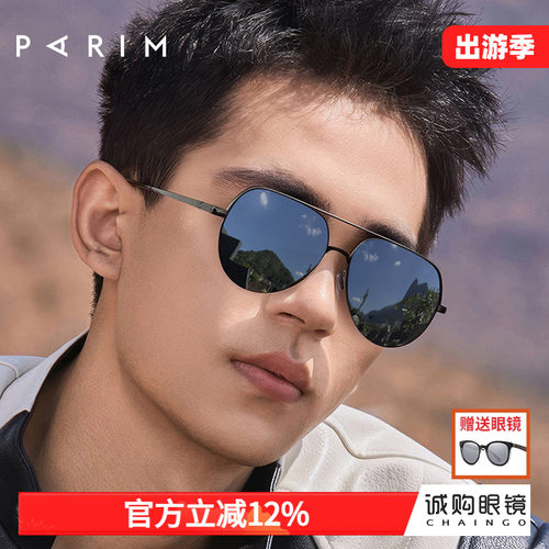 派丽蒙飞行员式偏光墨镜