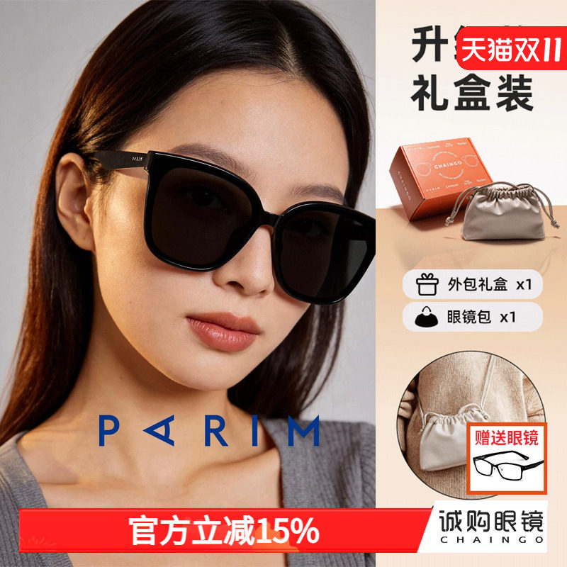 【生日礼物】派丽蒙新款黑色偏光太阳镜女男大框防晒开车驾驶墨镜