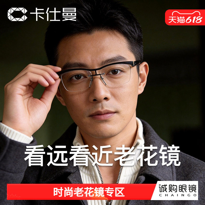 老花镜防蓝光远近两用双光高端正品金丝眼镜男有度数高清老人镜