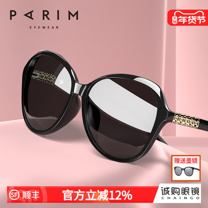 派丽蒙墨镜女款2026新款高级感夏防紫外线大脸显瘦眼镜时尚太阳镜,ZIPPO/瑞士军刀/眼镜,太阳眼镜,淘宝优惠券,粉丝福利购,淘宝优惠卷