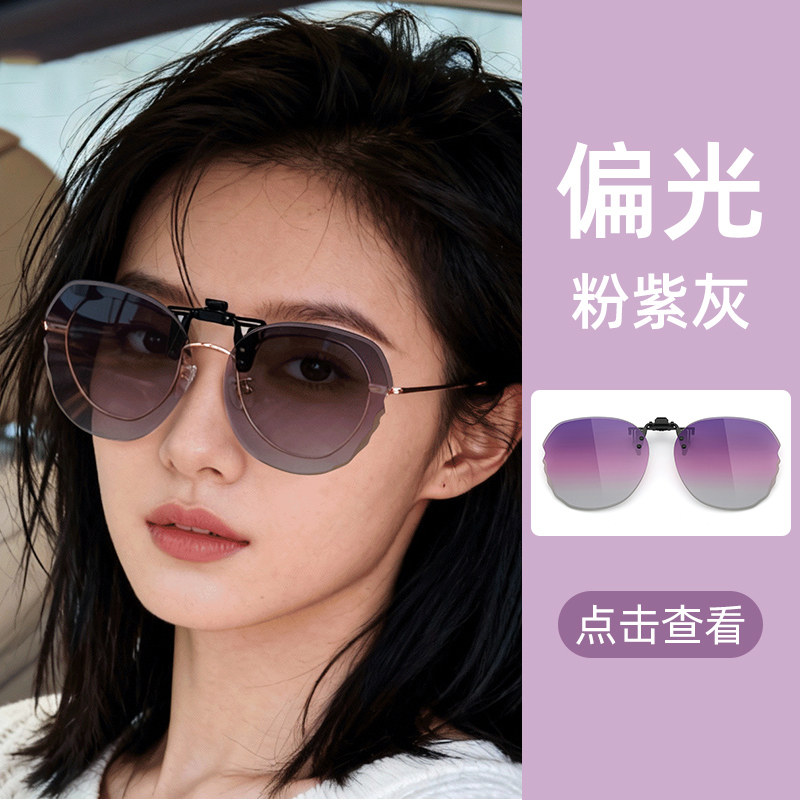 派丽蒙墨镜镜夹片开车专用近视眼镜太阳镜驾驶可上翻遮阳防紫外线