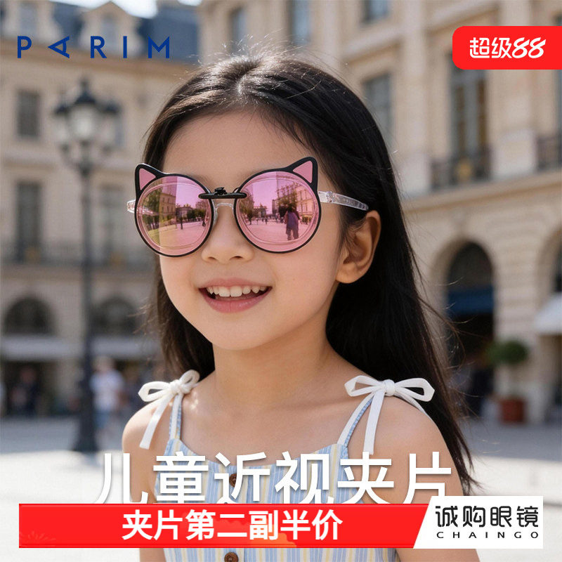 派丽蒙猫眼女童墨镜可套近视镜时尚户外偏光太阳眼镜新款护目镜潮